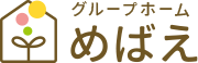 グループホーム めばえ